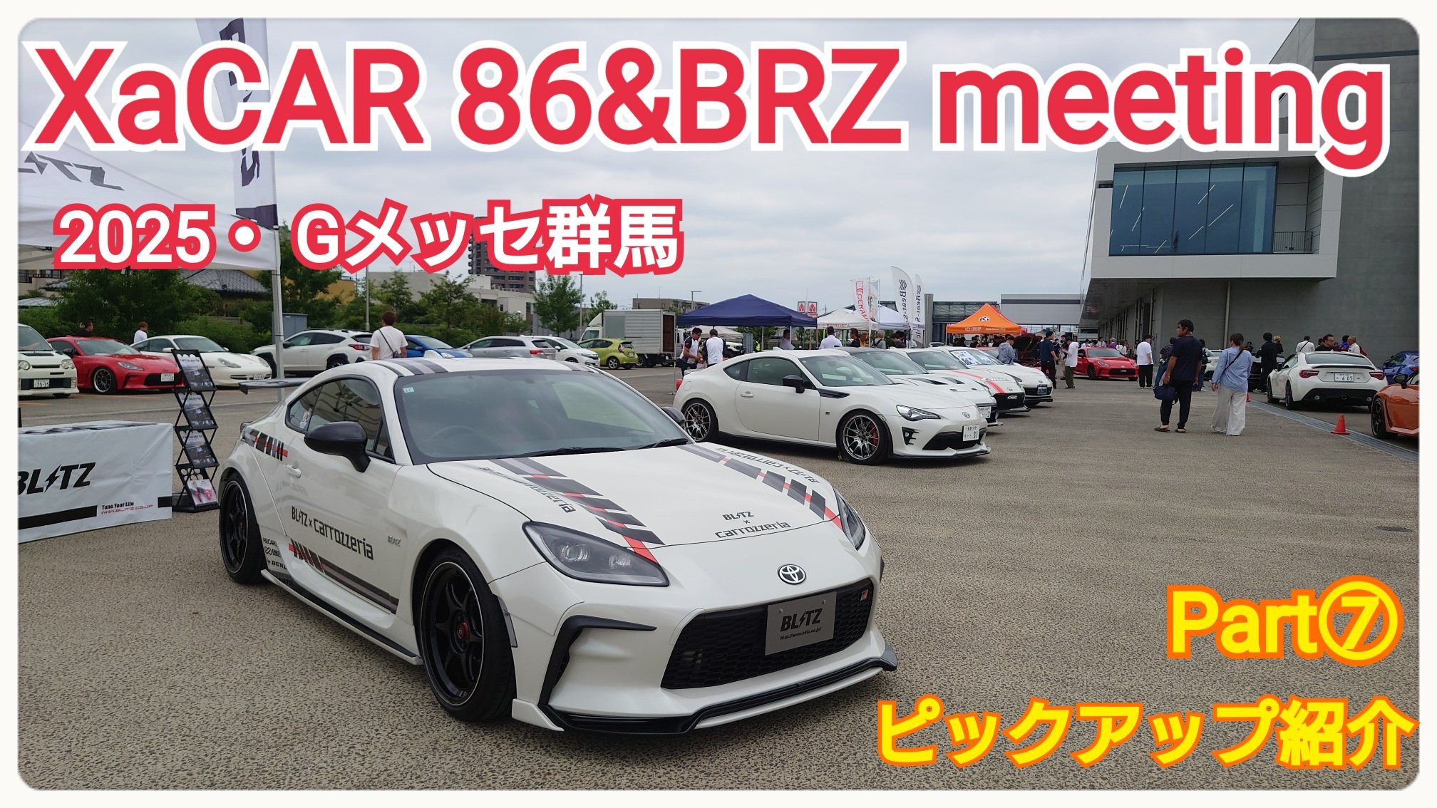 86&amp;BRZ ザッカー　XACAR まとめ売り XaCAR 86 & BRZ Magazine（ザッカー86アンドビーアールゼット