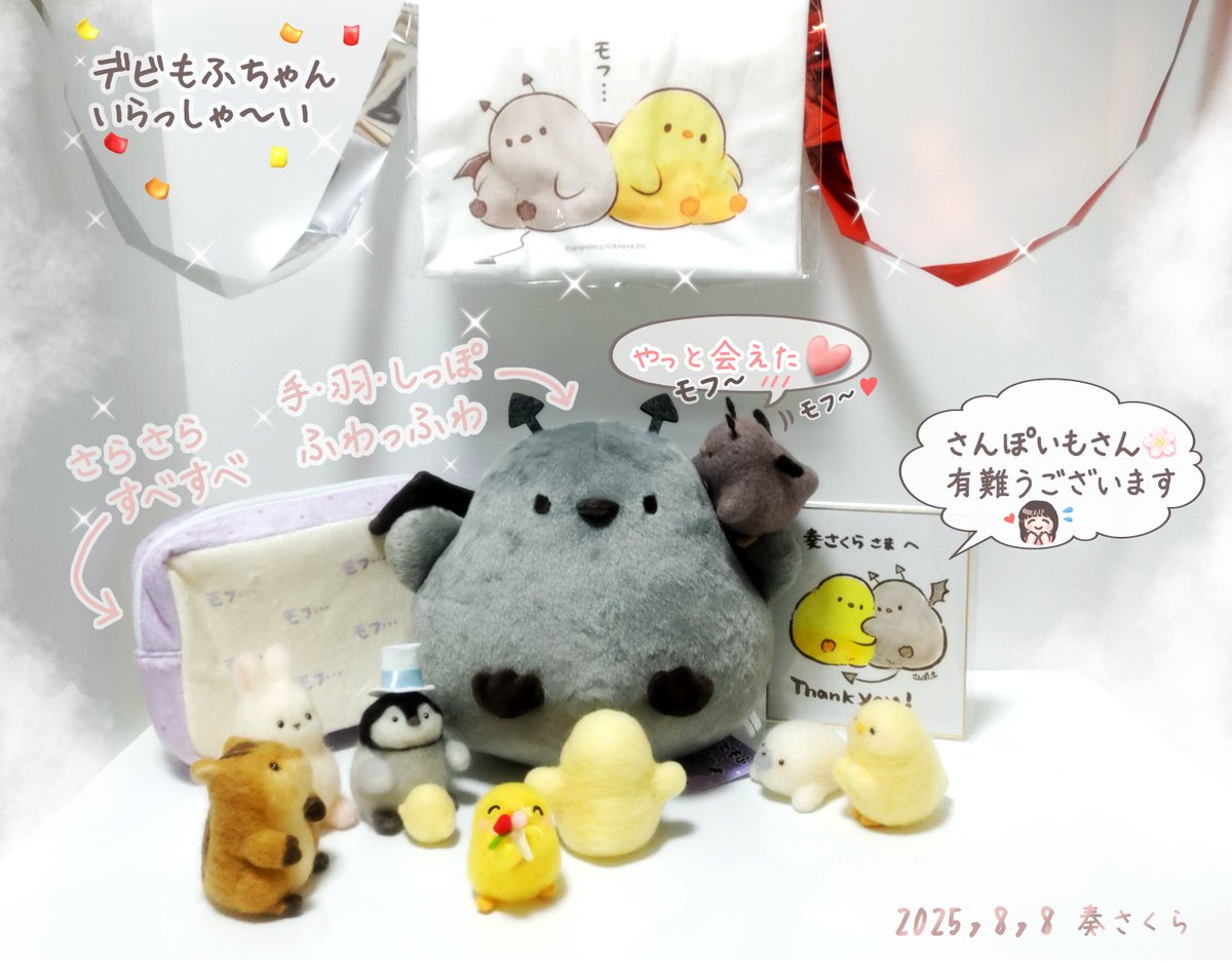 さんぽいも　もふぴよ　ぬいぐるみS もふピヨ ぬいぐるみ S | もふピヨ | エイノバキャラクターショップ