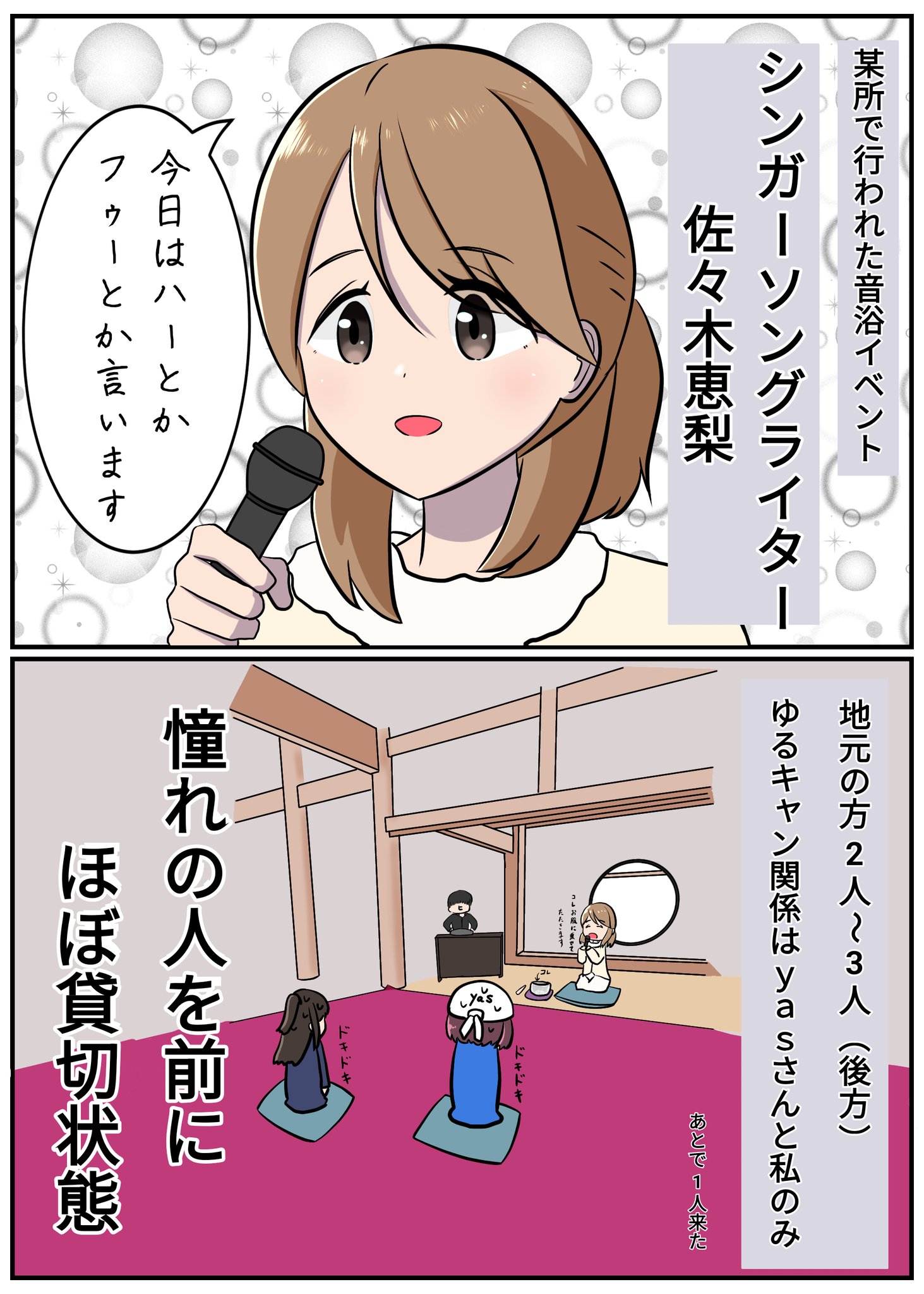 Eri Sasaki : 佐々木恵梨 (@eri_lattice) / X