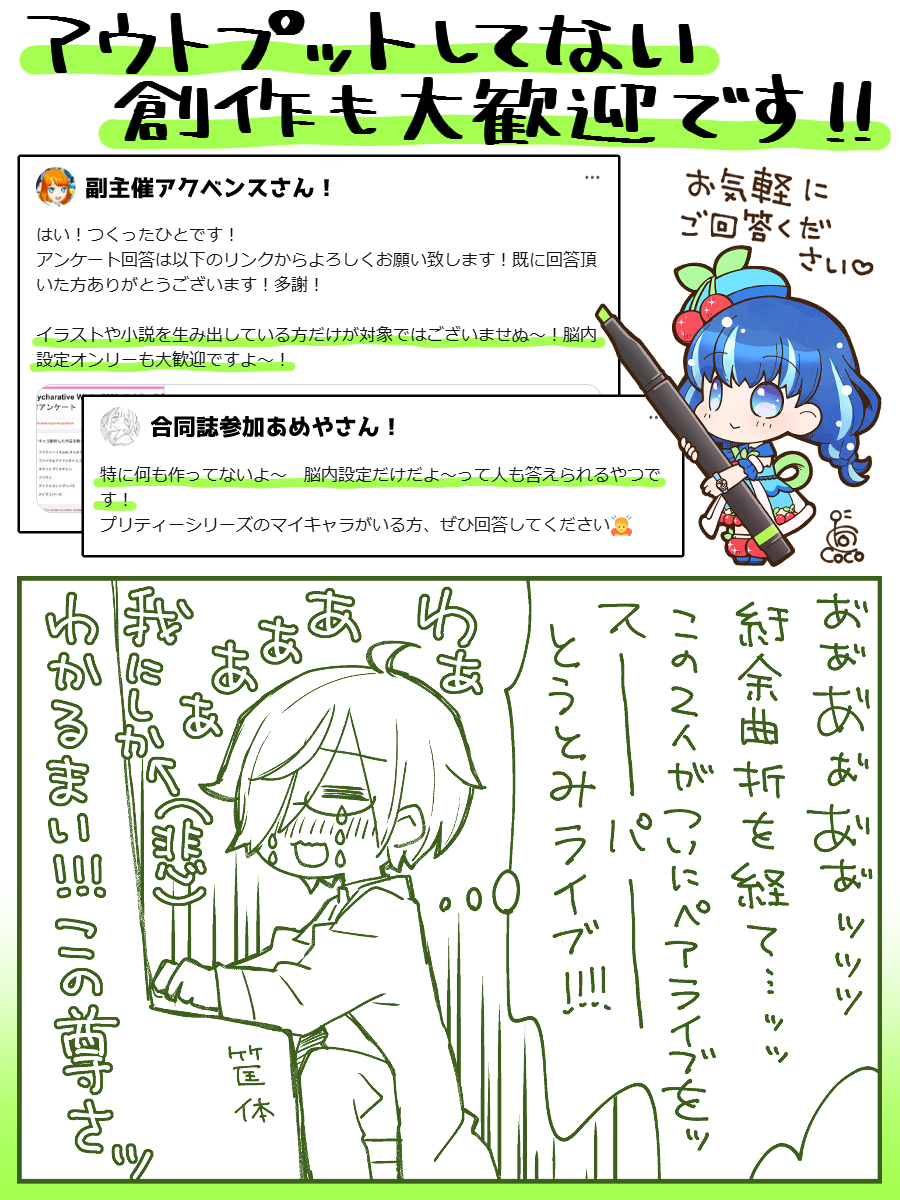 ちょここ🥼創作 tweet media