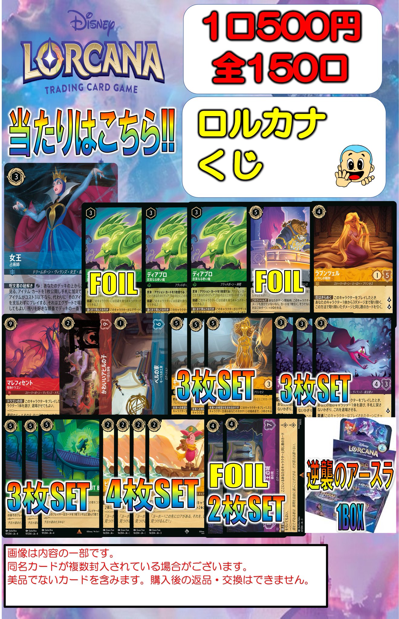 【即時発送】【限界値】ロルカナ ディアブロ まとめ売り ロルカナ【Foil】ディアブロ - メルカリ