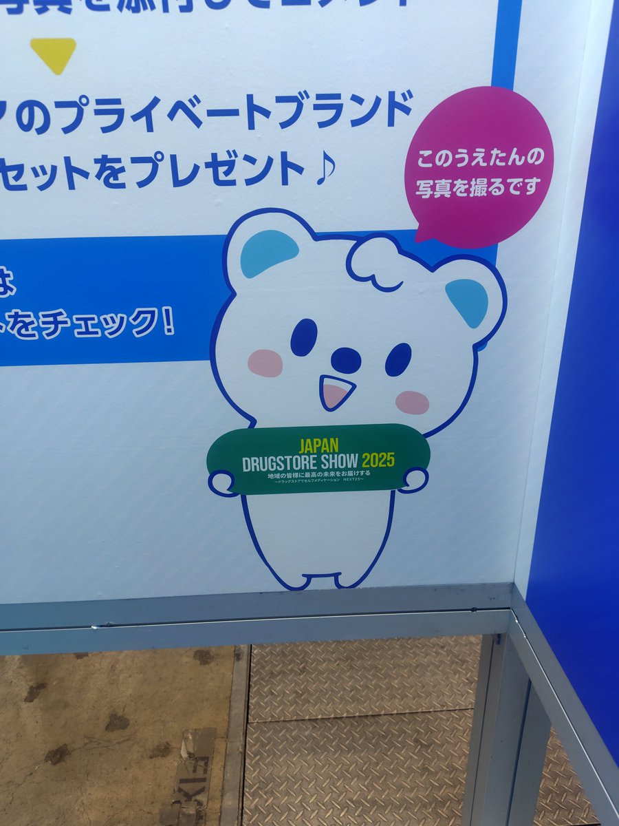 clover_olive's tweet photo. @welcia_jp 移動販売をしているのを初めて知りました！ https://t.co/BUeakf2IBq