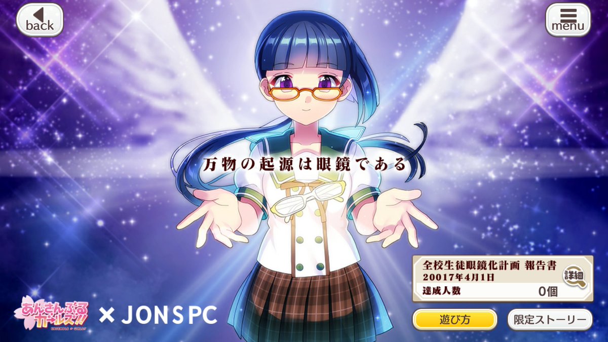 #突然あんガルの再掲をしてフォロワーを怖がらせましょう