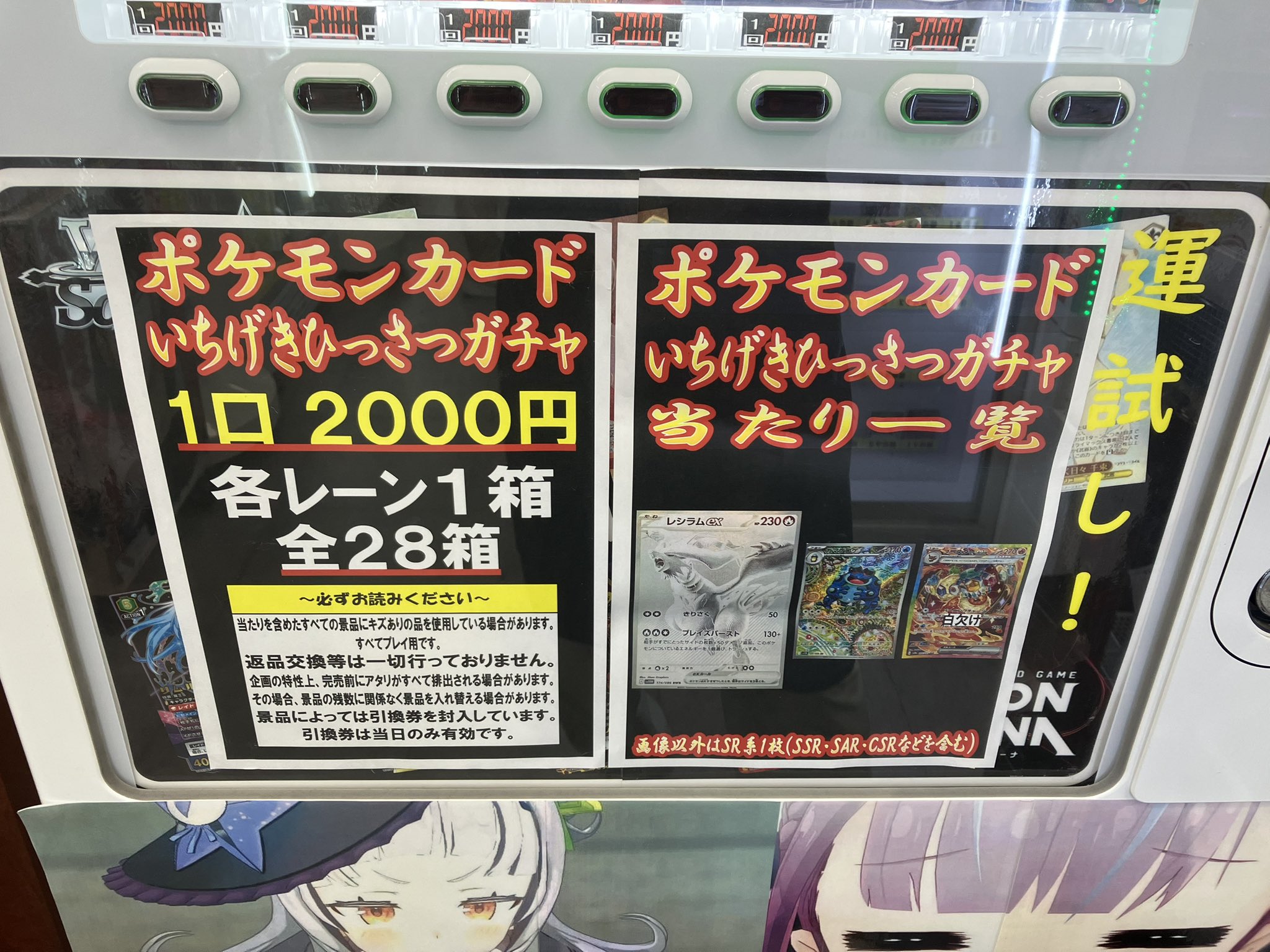 値下げポケカ　熱風、バトパ含AR,CHR100枚セットまとめ売り 熱風のアリーナ当たりカード/買取価格/BOX相場/封入率【UR/SAR