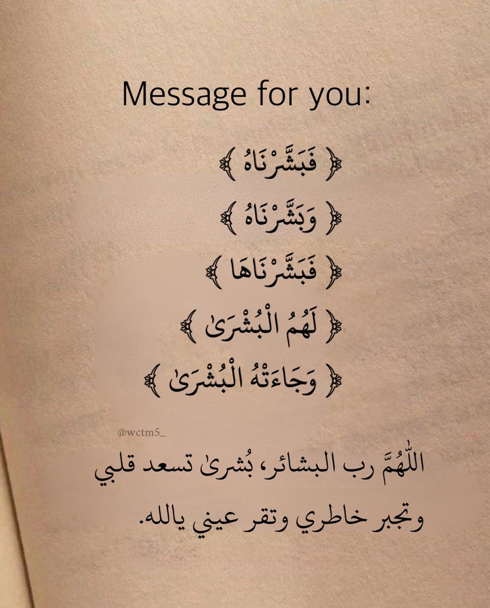 يقين (@wctm5_) on Twitter photo 