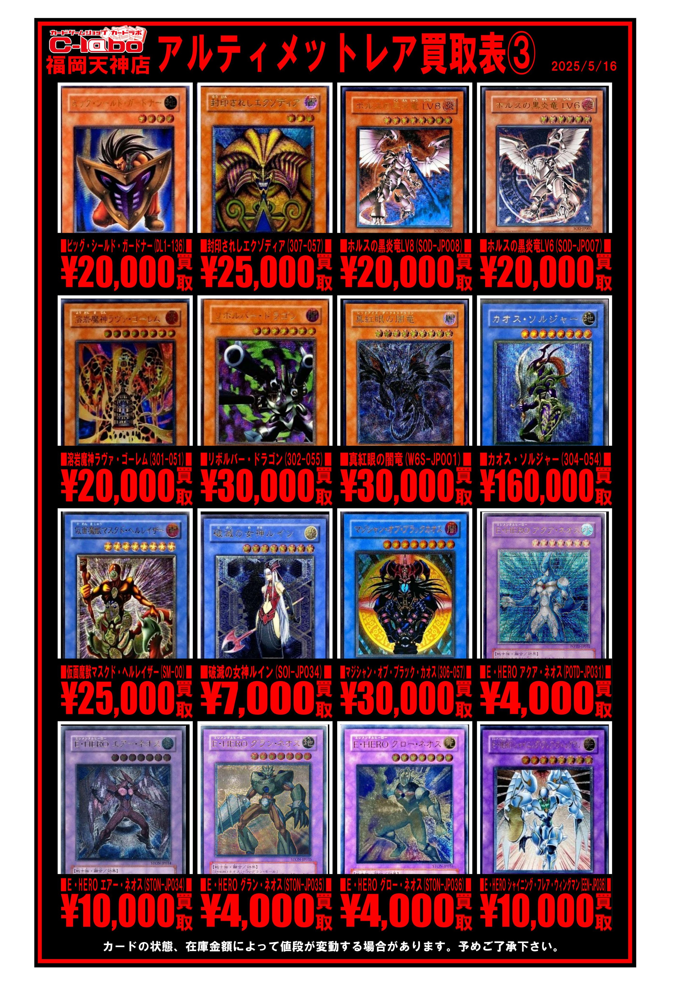 遊戯王 アルティメットレア まとめ売り 20枚以上 61SzDfBi-jL._UF350,350_QL50_.jpg