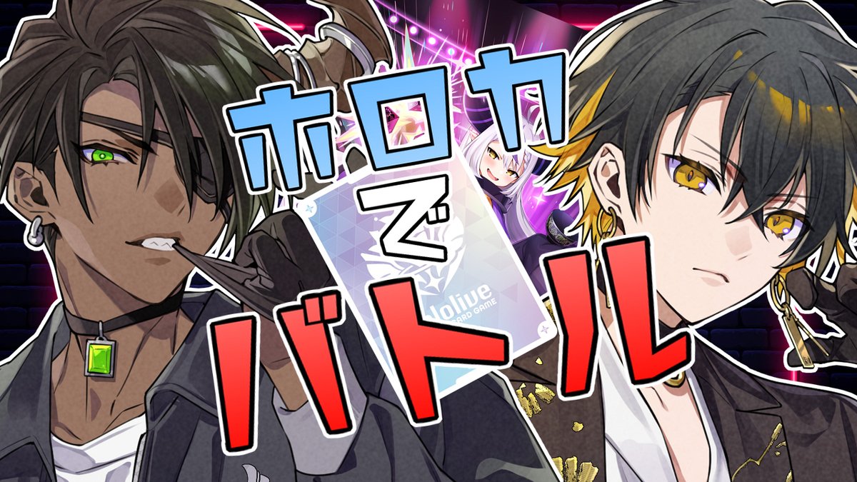 ホロスタ　夜十神封魔　痛バ 夜十神封魔🦝UPROAR!! (@yatogamifuma) / X