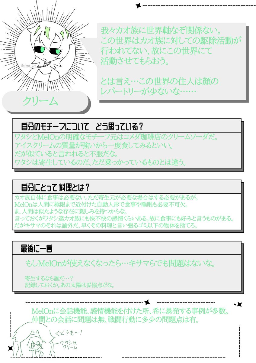 飯トピテンプレお借りし…
🚷博士メタ発言できるぜ～！！