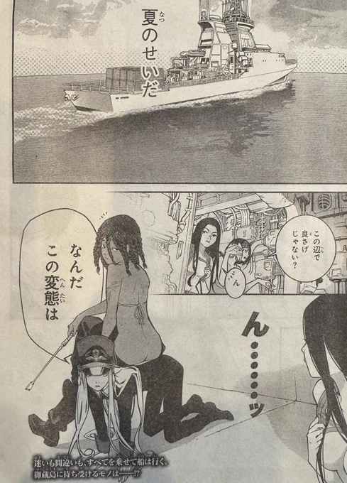 変態vs変態。夏のせいですね。。。
『灰仭巫覡』単行本5巻は8月12日(火)発売です。よろしくお願いします!(グレスタ)

#カイジンフゲキ 