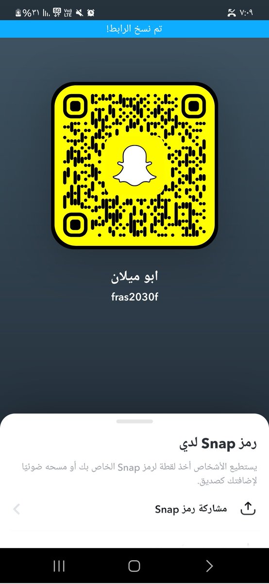 سنابي اي سالب جاد تعال