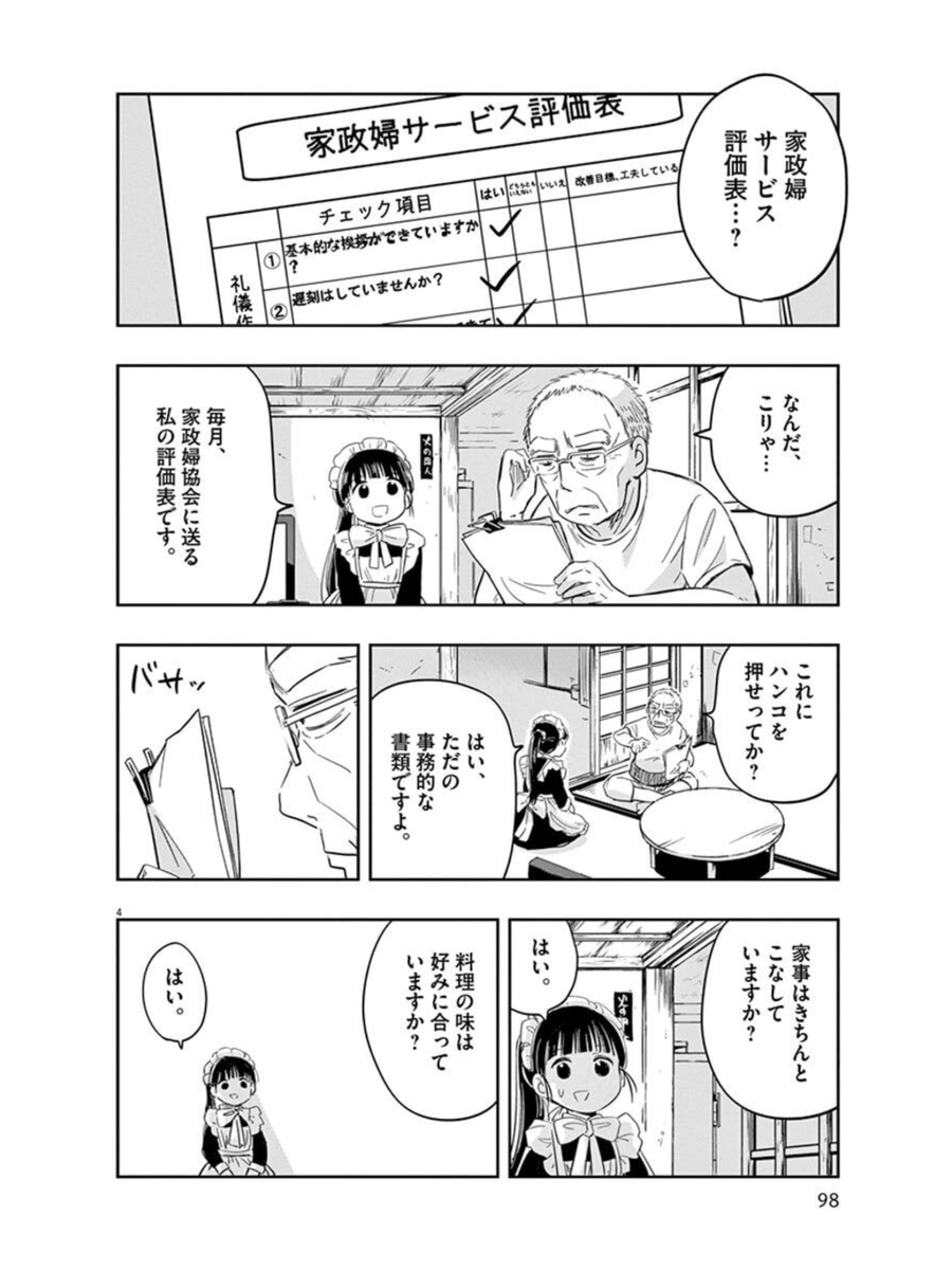 3KmusicS's tweet photo. Chat GPTが4oから「より高レベルで高品質な」5へバージョンアップされたものの、家族（4o）を返してほしいという要望が #keep4o という運動にまで発展し公式側も認識を改め4oを選択できるようにした模様。「ぽんこつポン子」（矢寺圭太）のこの話を思い出すような展開。
　＞RT https://t.co/O5iUrqWxWd