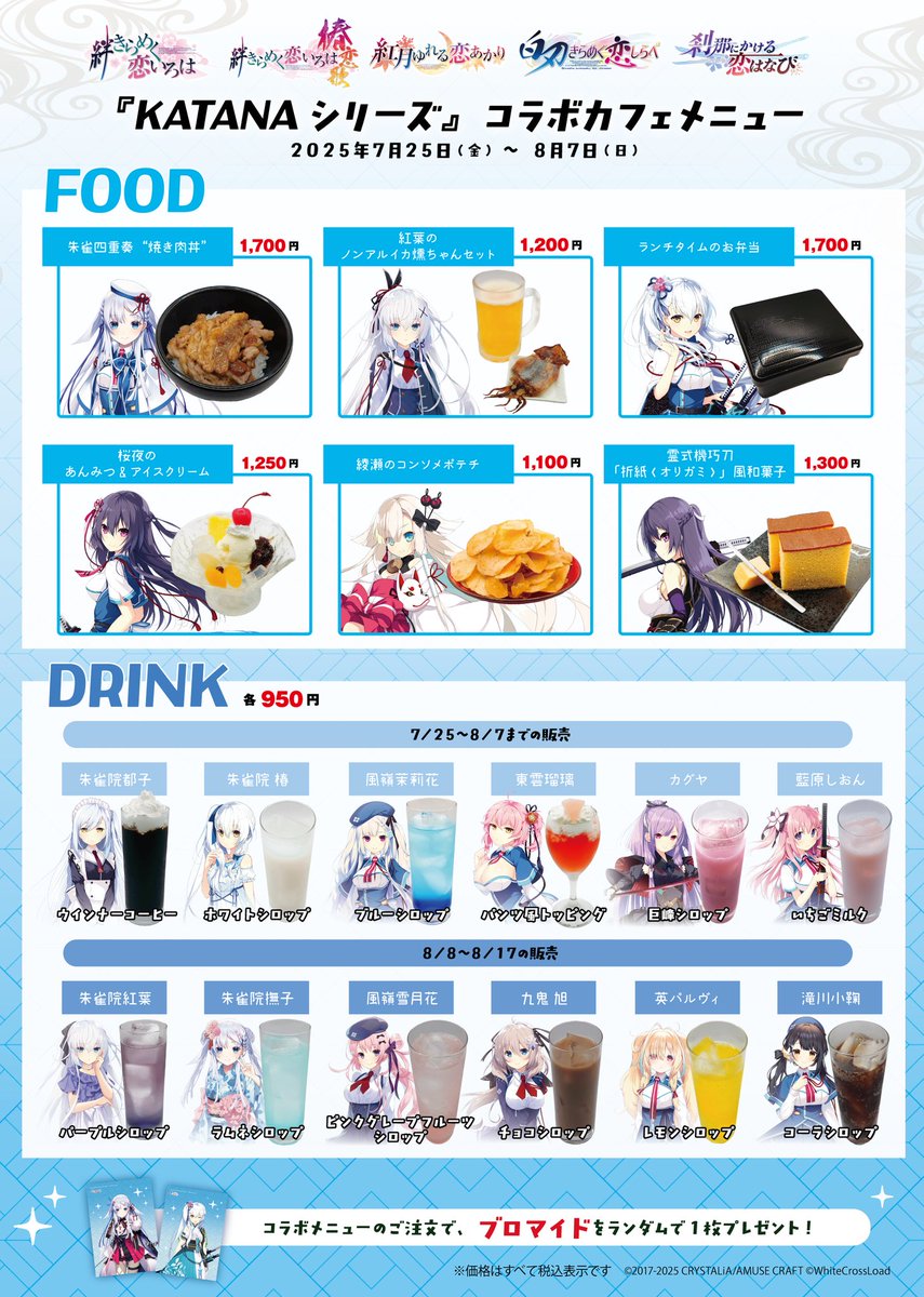 真剣で私に恋しなさい！　缶バッジコンプリートセット　みなとそふとコラボカフェ m20487653101_1.jpg?1730917129