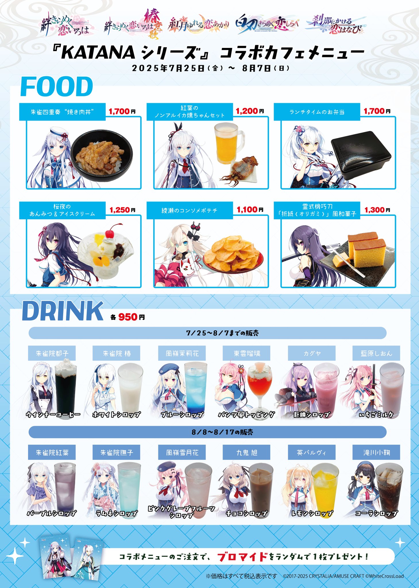 真剣で私に恋しなさい！ 缶バッジコンプリートセット みなと