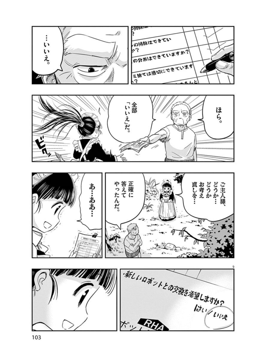 3KmusicS's tweet photo. Chat GPTが4oから「より高レベルで高品質な」5へバージョンアップされたものの、家族（4o）を返してほしいという要望が #keep4o という運動にまで発展し公式側も認識を改め4oを選択できるようにした模様。「ぽんこつポン子」（矢寺圭太）のこの話を思い出すような展開。
　＞RT https://t.co/O5iUrqWxWd