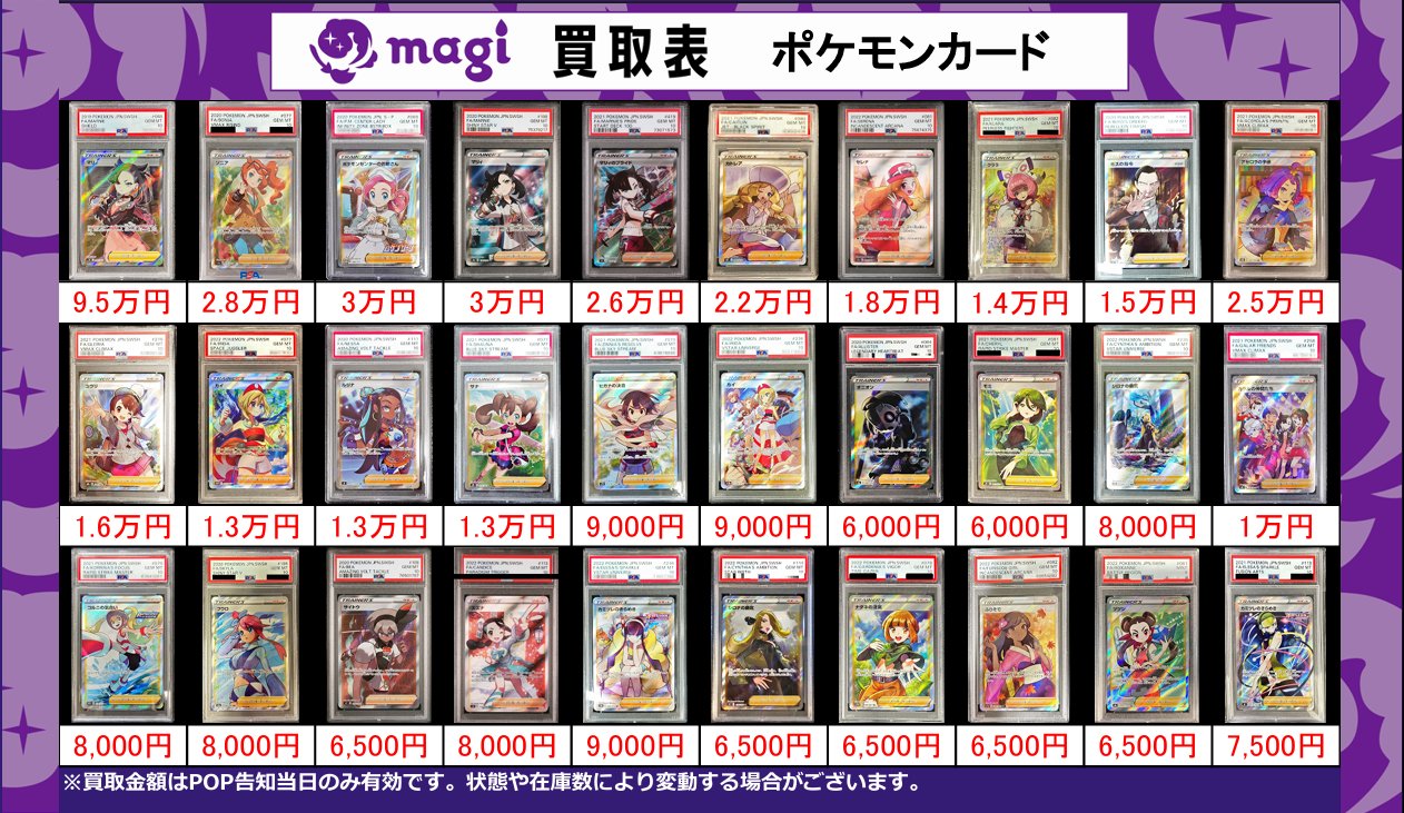 ポケモン - 【秋葉原】　ポケカmagi公式 【PSA10】1枚以上確定5万円福袋 Unboxing video] I bought a 100,000 yen lucky bag from magi