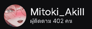 Mitt_Chang's tweet image. ผมพึ่งเห็นว่า400ฟอลแล้วววว ดีใจจจจ ขอบคุณทุกท่านนนนนนนนน ✨✨