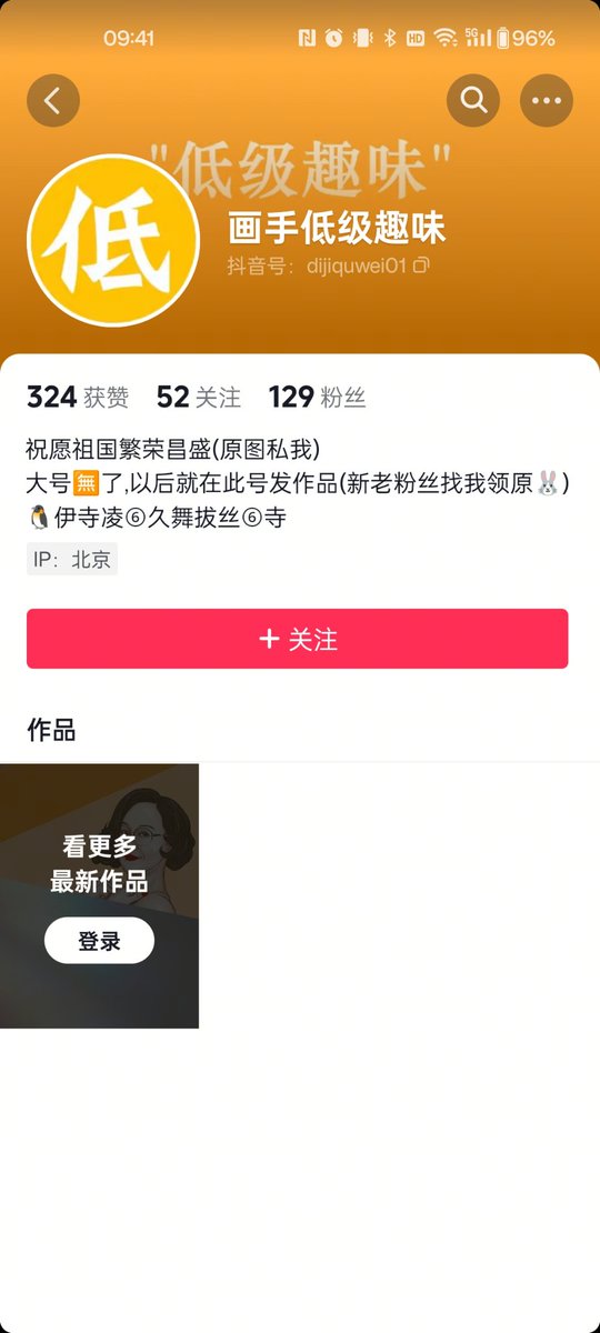 画手"低级趣味" tweet media