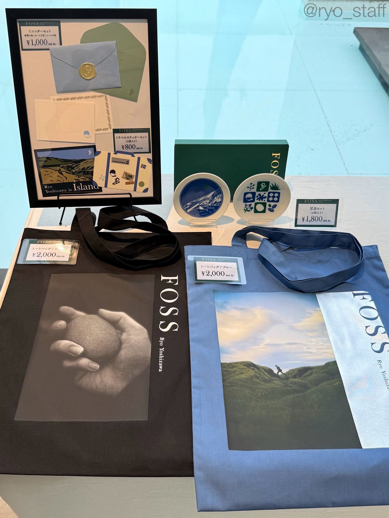 吉沢亮 写真展 グッズセット HMV&BOOKS SHIBUYA on X: 