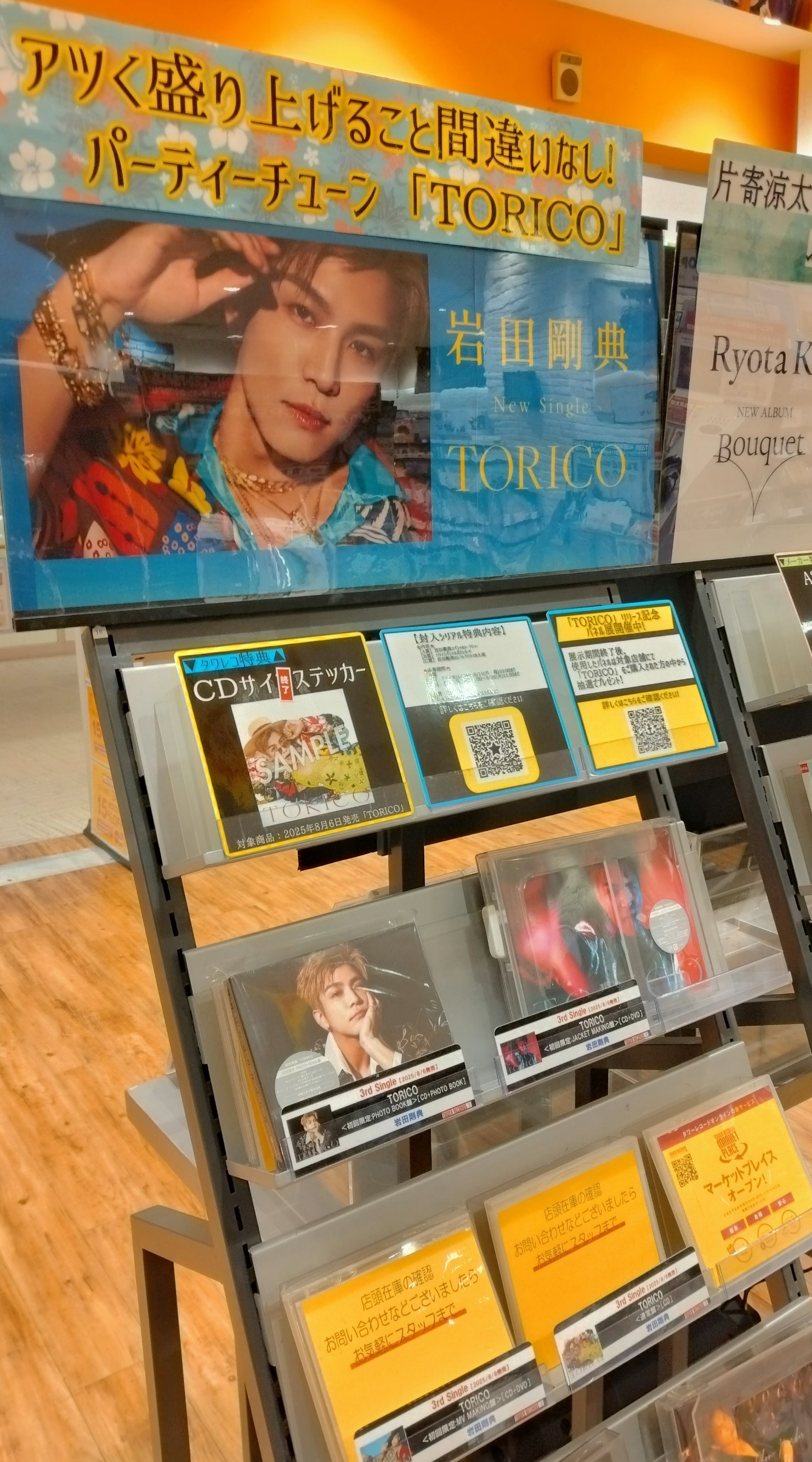 タワーレコードららぽーと磐田店 on X: 