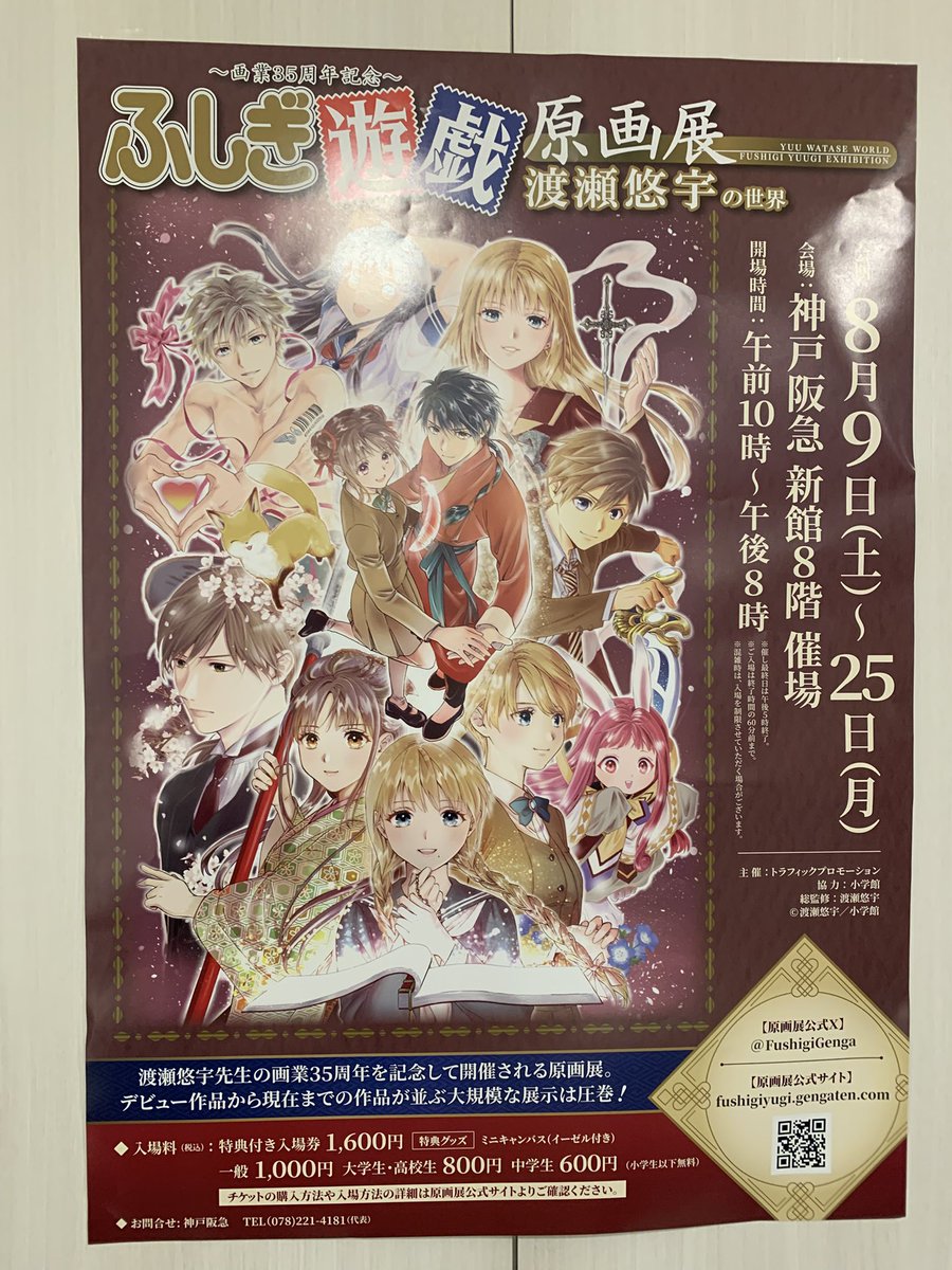 8月中までの出品。極美品！希少な渡瀬悠宇先生直筆