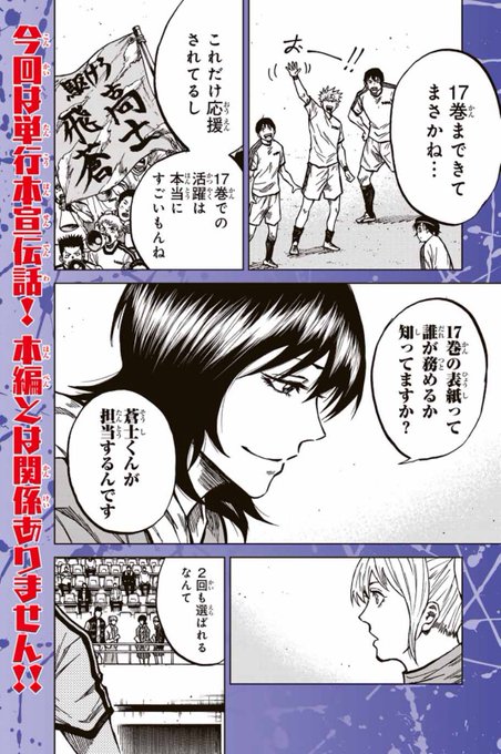 日曜日！ だけど本編はお休みです🛌 その代わり単行本宣伝話が更新