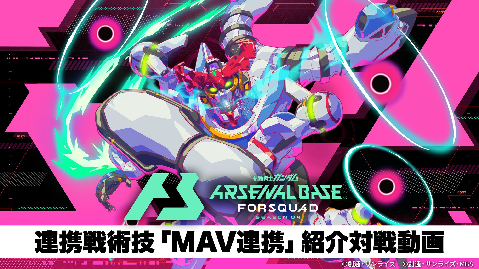 ぽまページ　アーセナル　限定　M 公式】機動戦士ガンダム アーセナルベース (@gundam_ab) / X