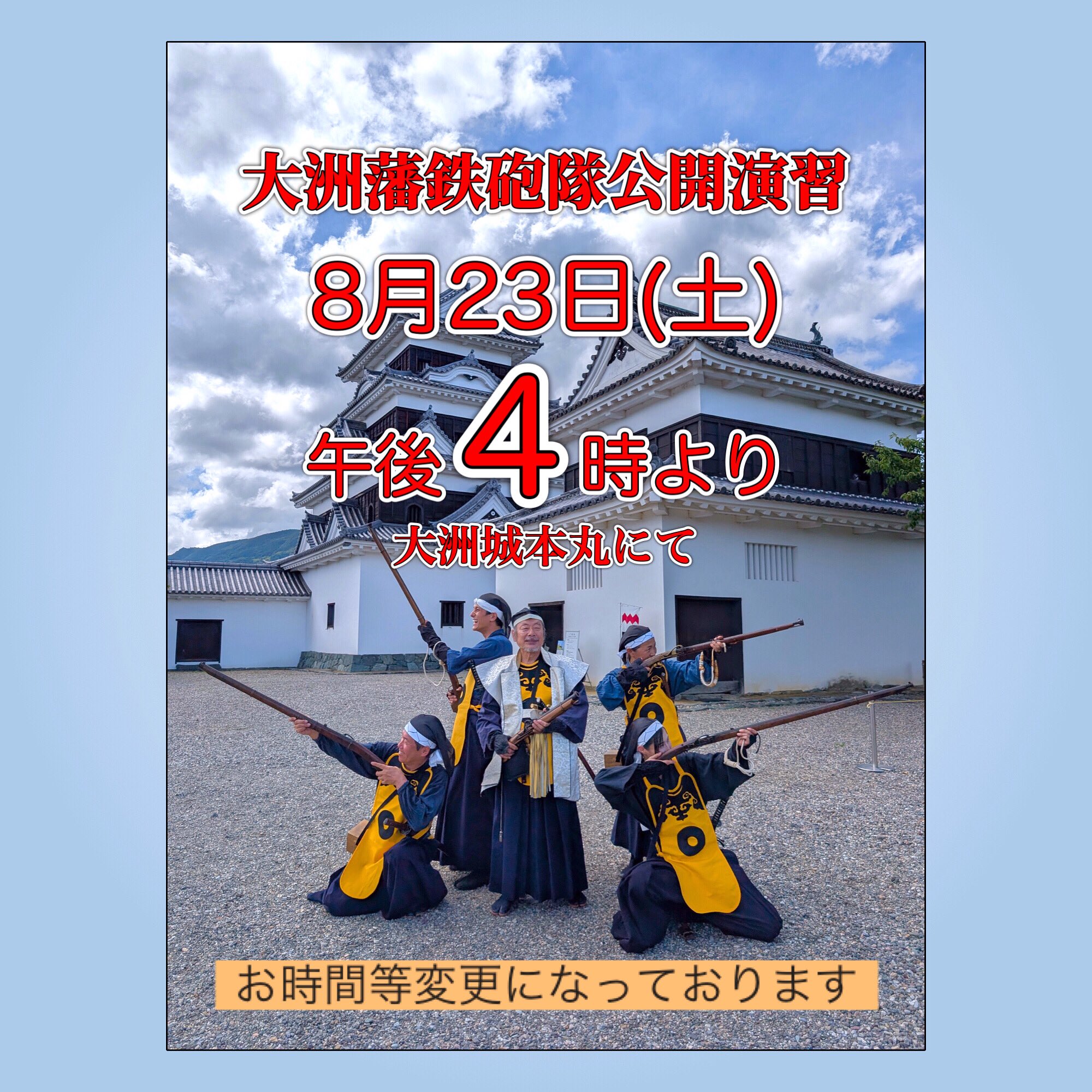大洲城🏯 (@ozu_castle) / X
