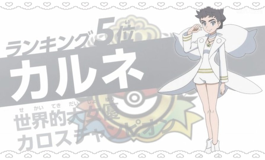 𝓭𝓪𝔂  𝟑𝟐 🪽
diantha  ranked  5th  strongest  
trainer  in  the  masters  8  tournament!  
(anipoke  2022)