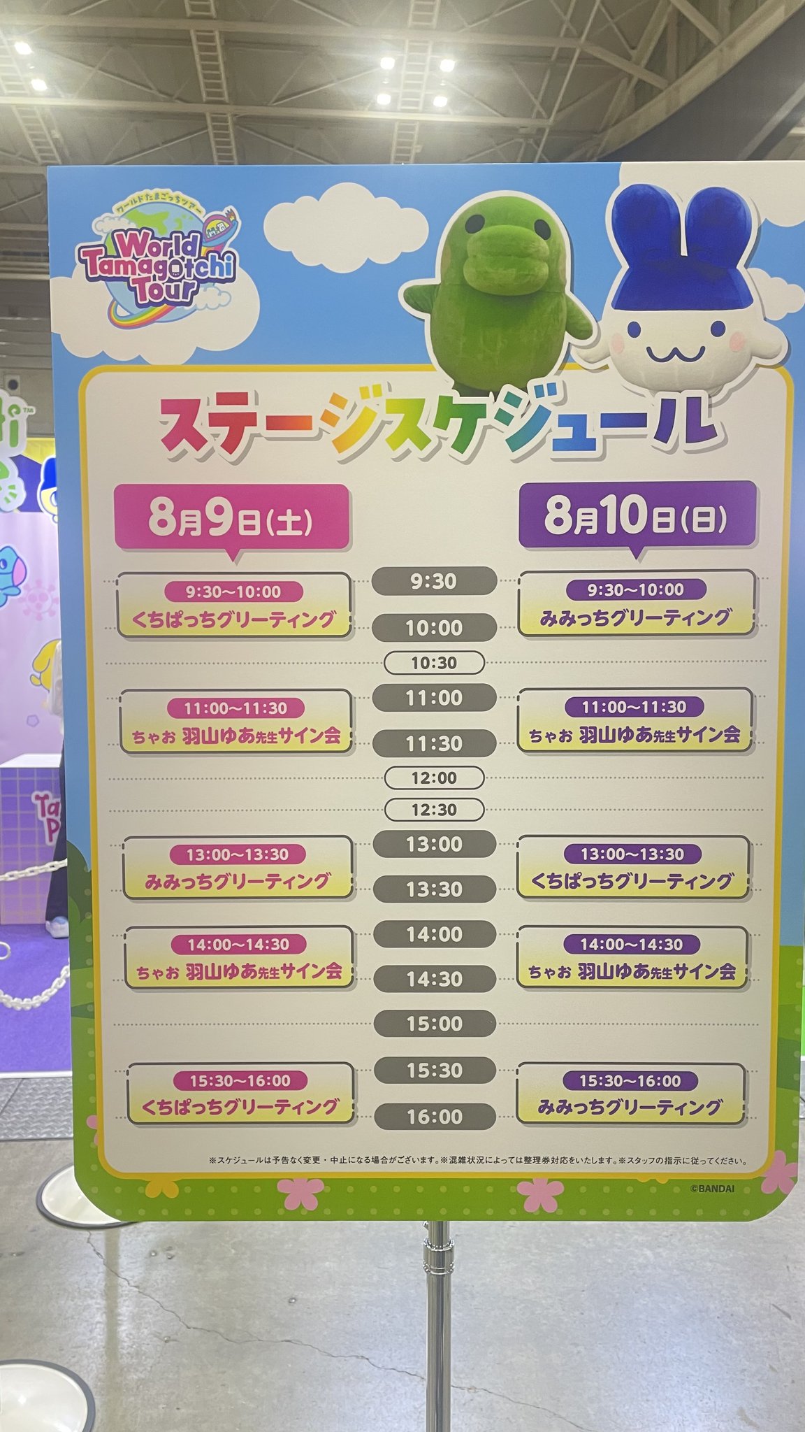 ちゃお編集部 on X: 