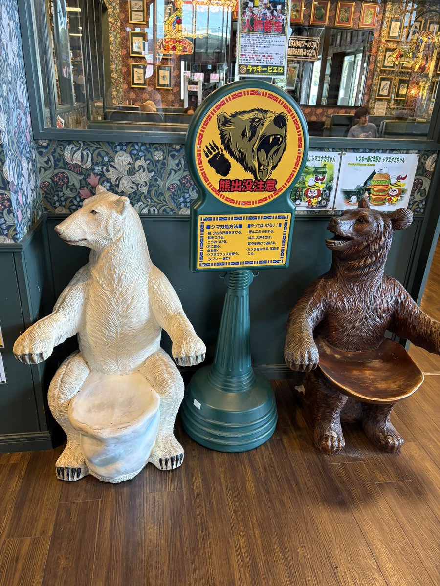 Doroncodarake's tweet image. 熊出没注意⚠️