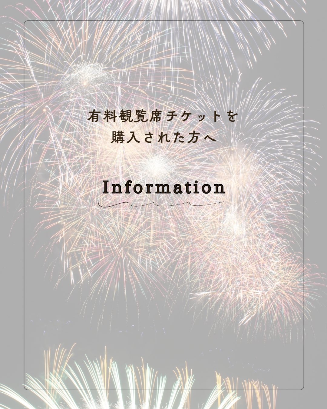 花火ページ 便箋/封筒セット 花火 ヨコ罫 - レター・カード専門店 - G.C.