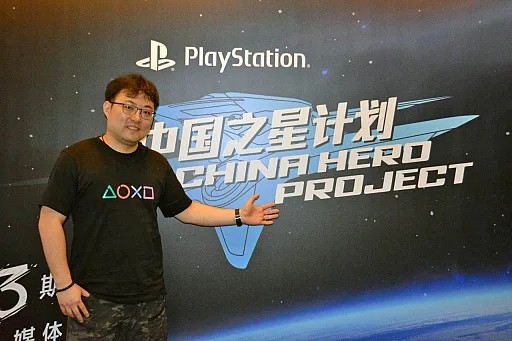 chichoJL82's tweet photo. ¡El proyecto China Hero de #PlayStation recibió más de 200 propuestas de juegos!

@ChinaHeroPRJCT #PlayStation https://t.co/C9iaWBJvvi