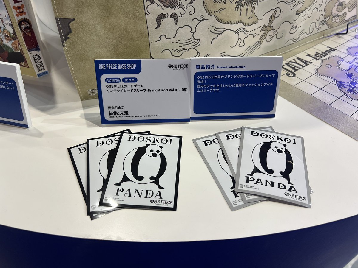 よく見ると右のスリーブ「ドスコイパンダ」じゃなくて「ドスコ1パンダ