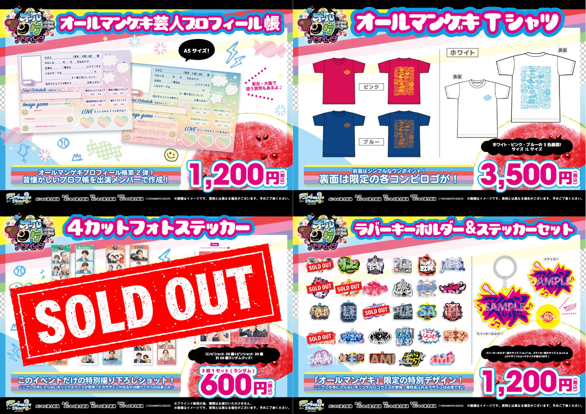 オールマンゲキ 芸人プロフィール帳 渋谷よしもと漫才劇場【公式】 on X: 