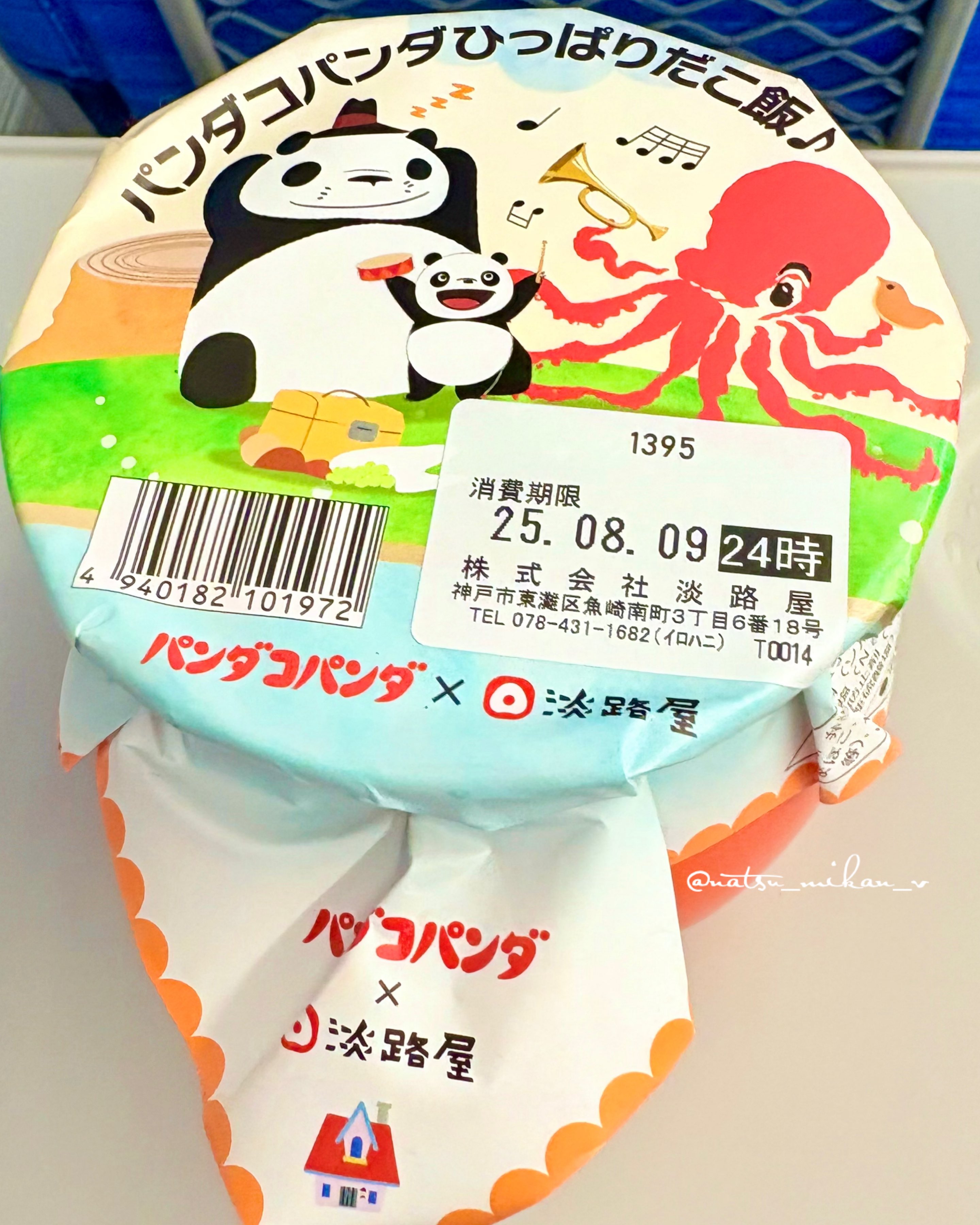 パンダコパンダ - Search / X