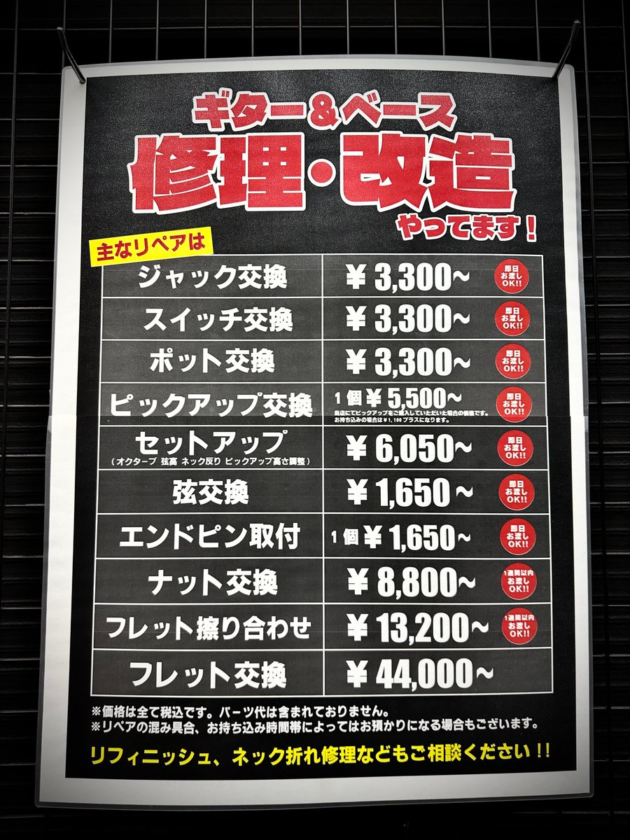 BIGBOSSお茶の水駅前店 (@bigbossekimae) on Twitter photo セットアップやジャック交換✨
ザグリを伴わないPU交換等は
17時までに持ち込み頂けましたら
即日対応が可能でございます‼️
混み具合によっては即日の完成が
出来ない場合もございますので
ご来店前にお電話でご相談下さい😆 セットアップやジャック交換✨
ザグリを伴わないPU交換等は
17時までに持ち込み頂けましたら
即日対応が可能でございます‼️
混み具合によっては即日の完成が
出来ない場合もございますので
ご来店前にお電話でご相談下さい😆