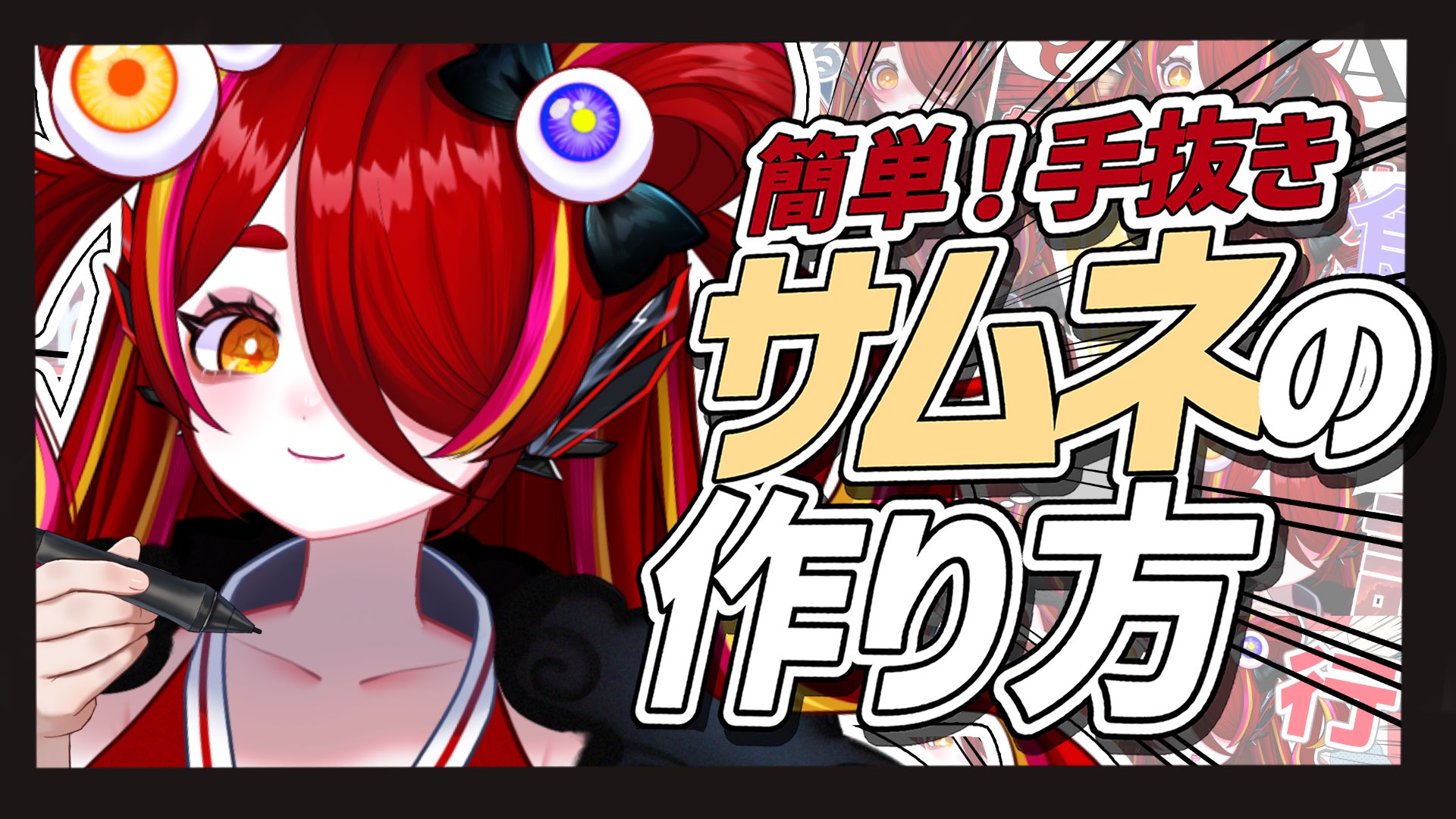 秋奇目ぎょろ👀☔️ Akime Gyoro⌜VZ⌟ on X: 