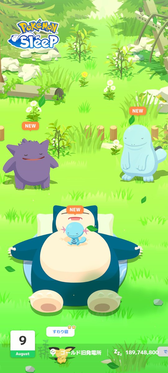 diorama_ken's tweet photo. 作画が一緒だ
#ポケスリ https://t.co/U0i8Dlp8tj
