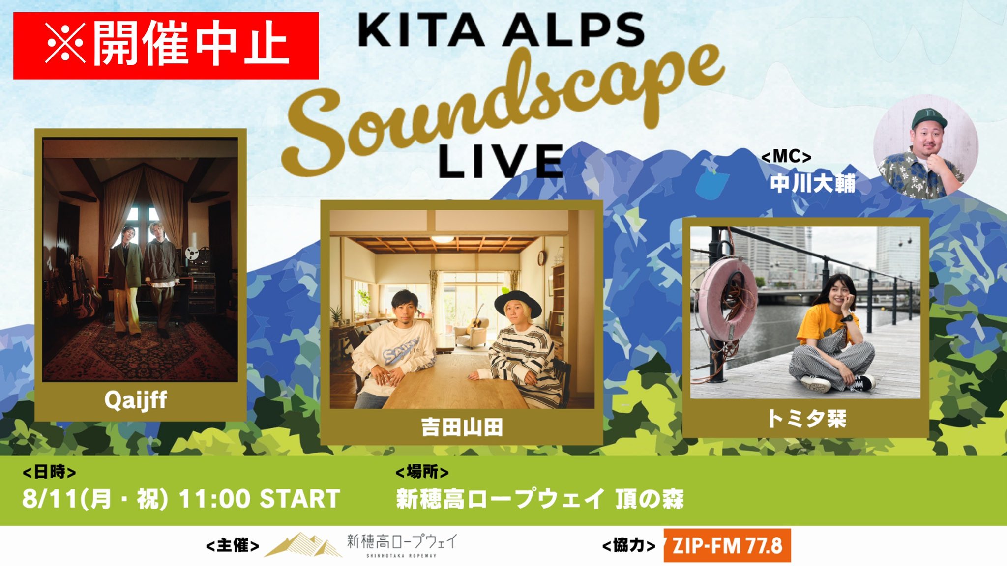 ZIP-FM公式 on X: 
