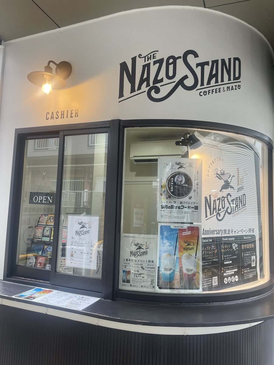 THE_NAZO_STAND's tweet photo. 8月10日(日)  11-18時
本日もオープン！

1周年記念キャンペーンを開催中🎉

ドリンク注文でもらえるドリンク謎には8月限定コースター謎、物語謎の新作も登場🎊

今日は雨の日限定のコースター謎「雨謎」も選べます☔️

どれにするか悩みますね😍

#吉祥寺 #謎解き #カフェ#カフェ https://t.co/0mtKpLKIjl