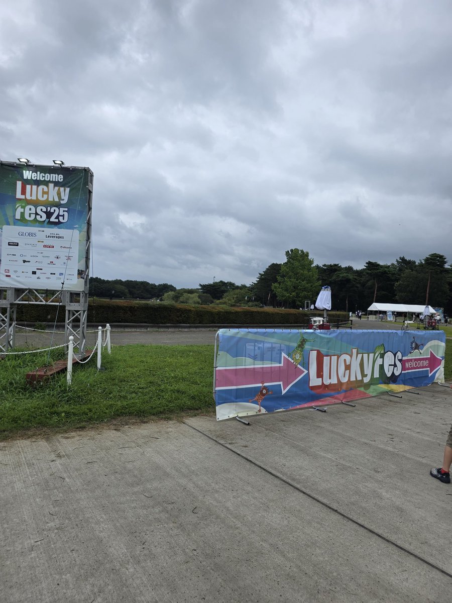 会場着いた！
今日から2日間よろしくお願いします😆
#LuckyFes