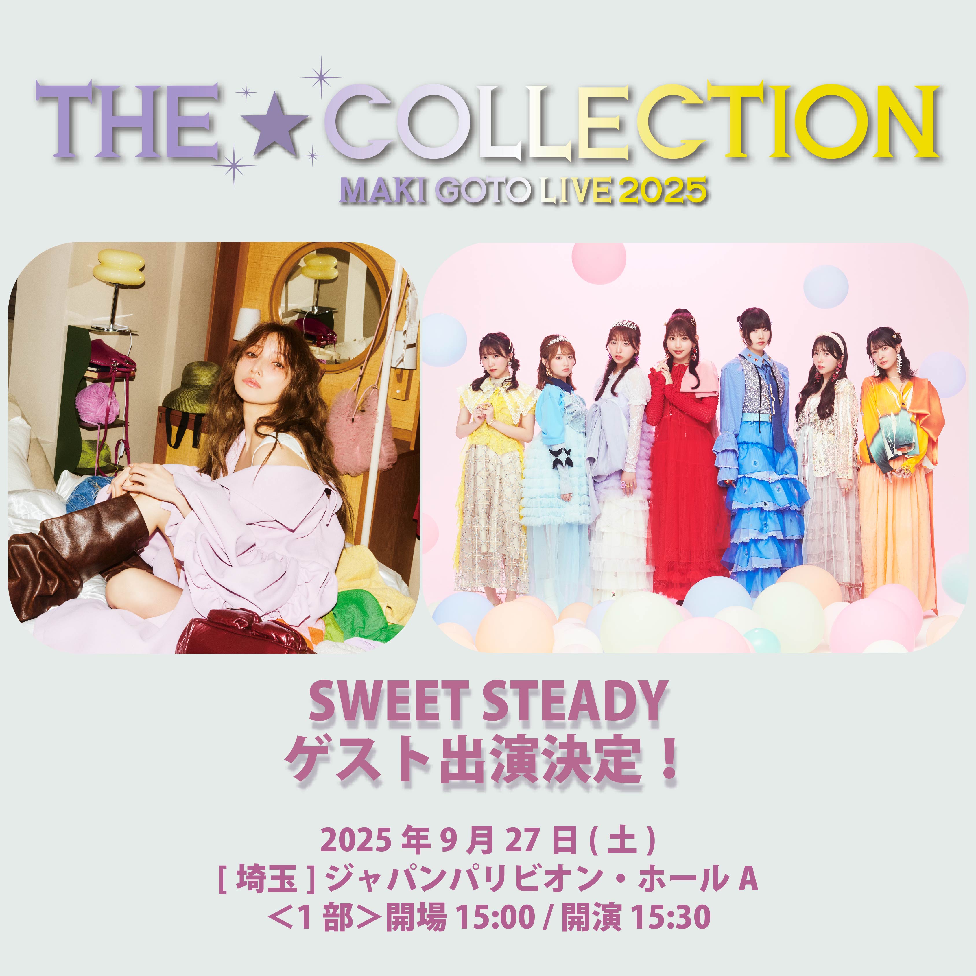 sweet steady 白石まゆみ ちびぬい&アクリルキーホルダー SWEET STEADY 白石まゆみ ちびぬい かわぬい - メルカリ