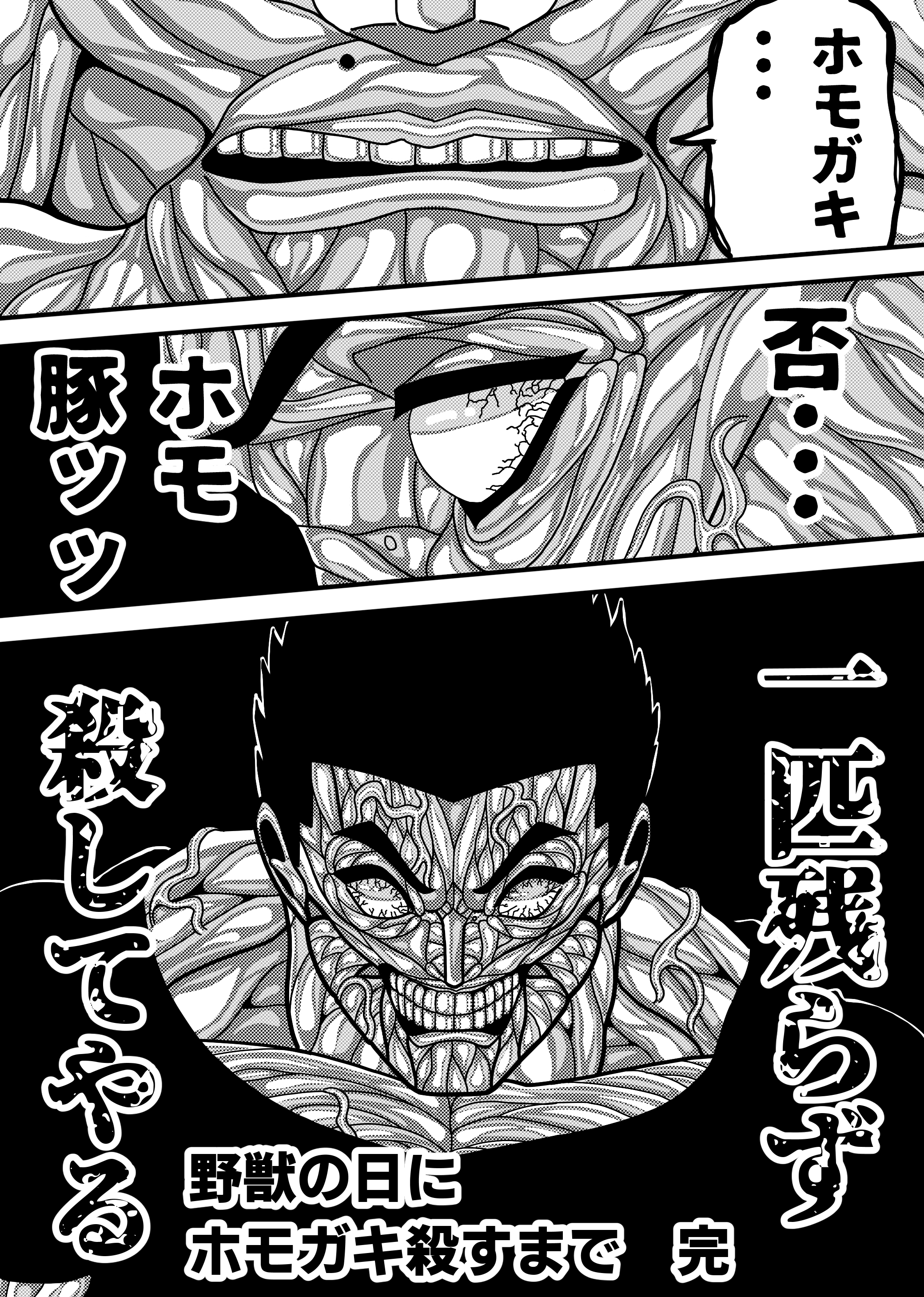 野獣先輩 水墨画 週刊淫夢 on X: 