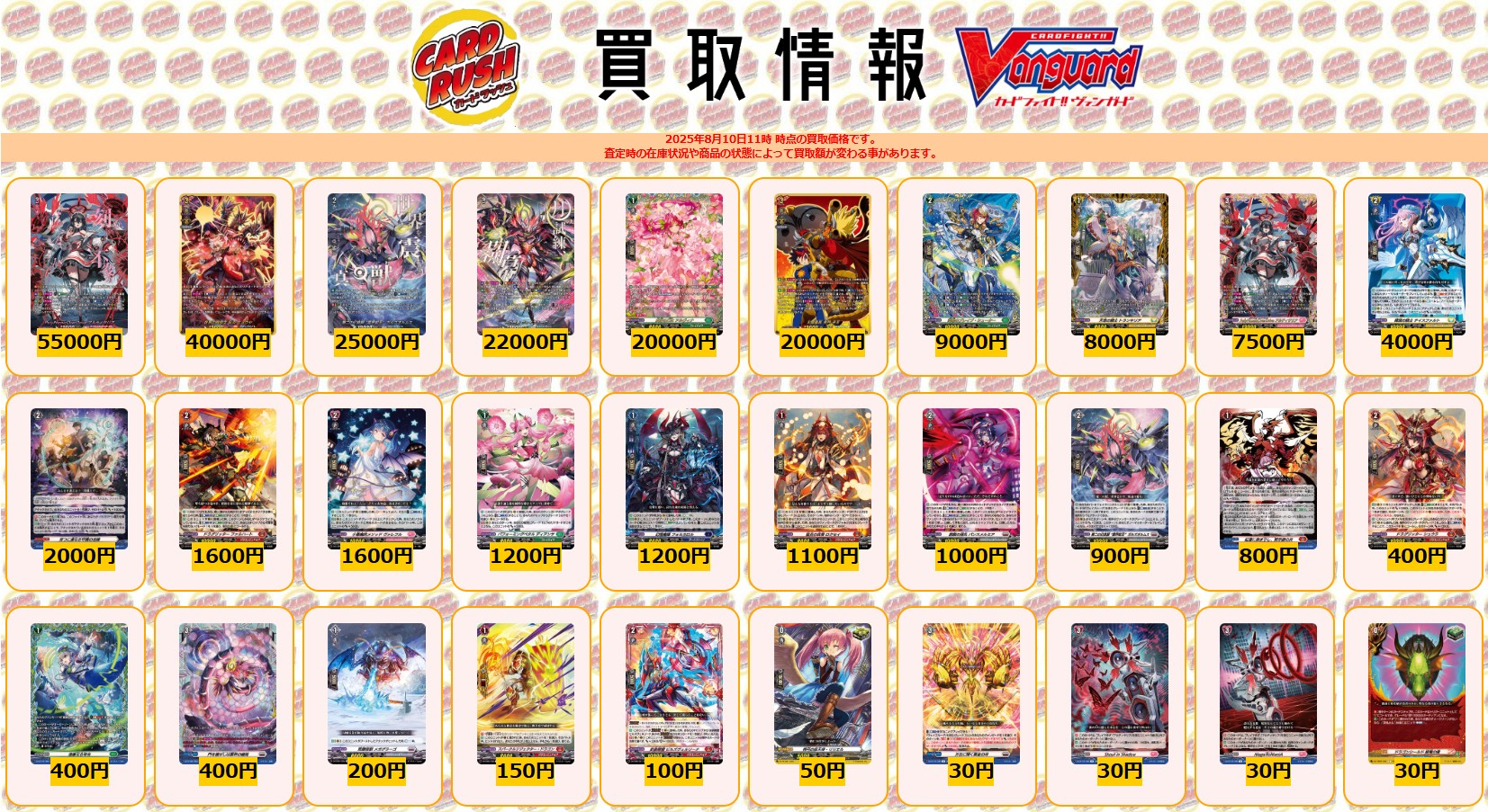 カードラッシュヴァンガード on X: 