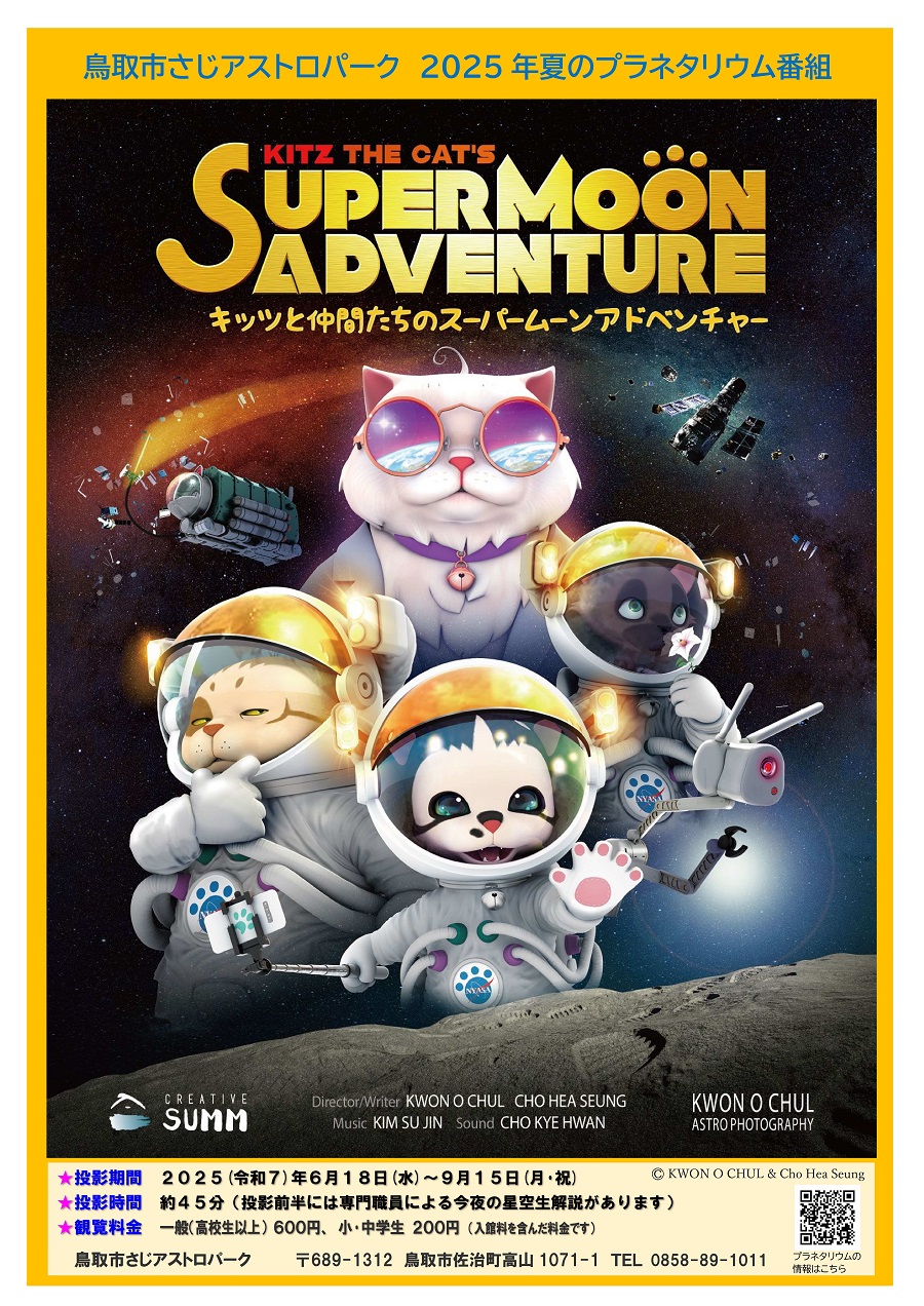 【鶏soboro様】大阪送料無料★3か月保障付き★AQW-S5MBK★S-982 Amazon.co.jp: ニッショウ機器 鳥さん避けテクジェル 鳥類忌避剤