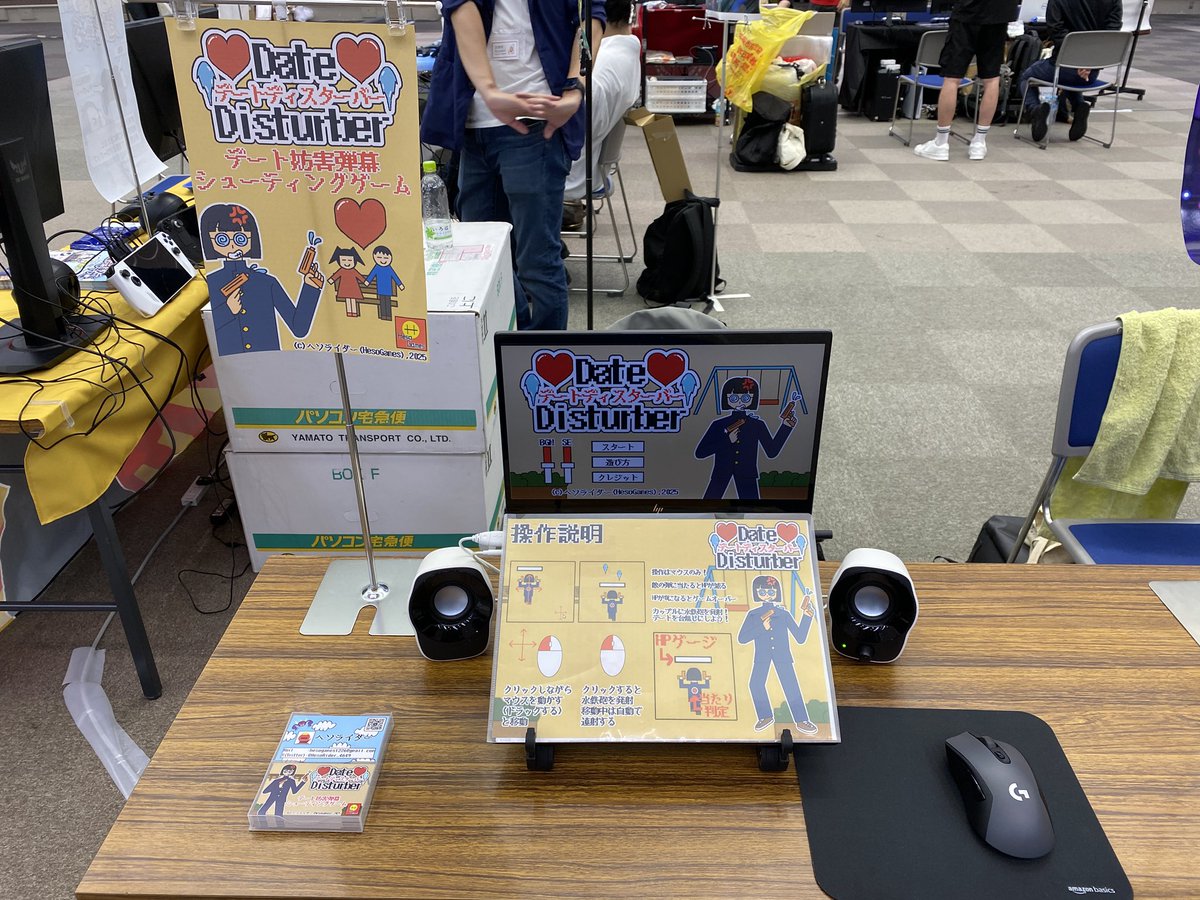 設営完了しました！
「あ-3b」にぜひお越しください！
#ゲームパビリオンjp
#デートディスターバー