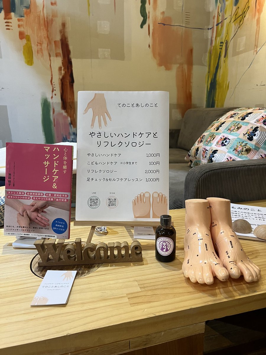 本日ことカフェ出店しております！あいにくの雨ですが、少し気温が落ち着いていますね。連休中日、手や足のケアでゆるんで夜はぐっすり、、、なんていかがでしょうか？17時までお待ちしております。※12時半から13時半は予約ありです。<a href="/kotobldg/">西荻の“ことビル”</a>