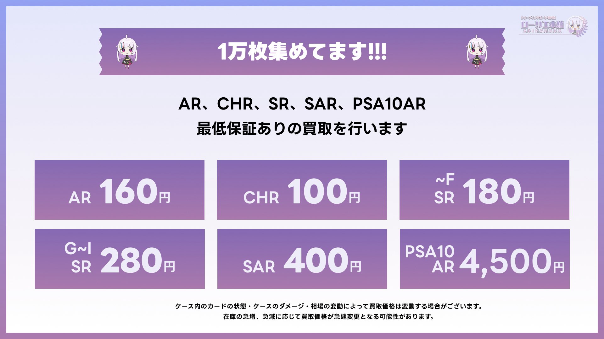 ローリエ本舗AKIHABARA on X: 