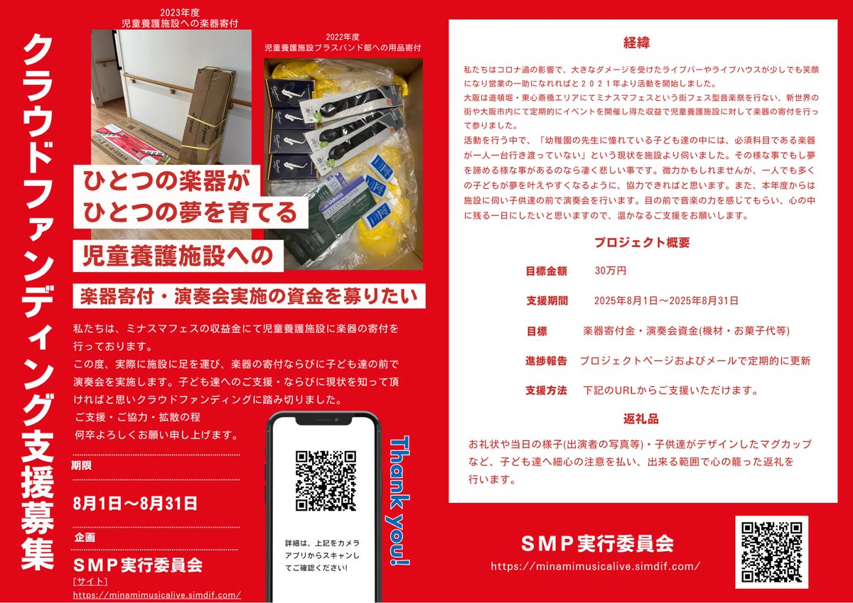 MUSICALIVE8's tweet photo. ミナスマフェス２０２５

拡散・シェア・リポスト希望

日本一の繁華街、大阪ミナミエリアでフェス開催♪

今年は９会場♪

出演アーティスト受付中♪
（チャージバック有）

詳細・応募はこちらから
https://t.co/noyR9rAhKN

#ミナスマフェス　#フェス　#心斎橋　#道頓堀　#大阪　#シェア https://t.co/Z7AdicHLh3