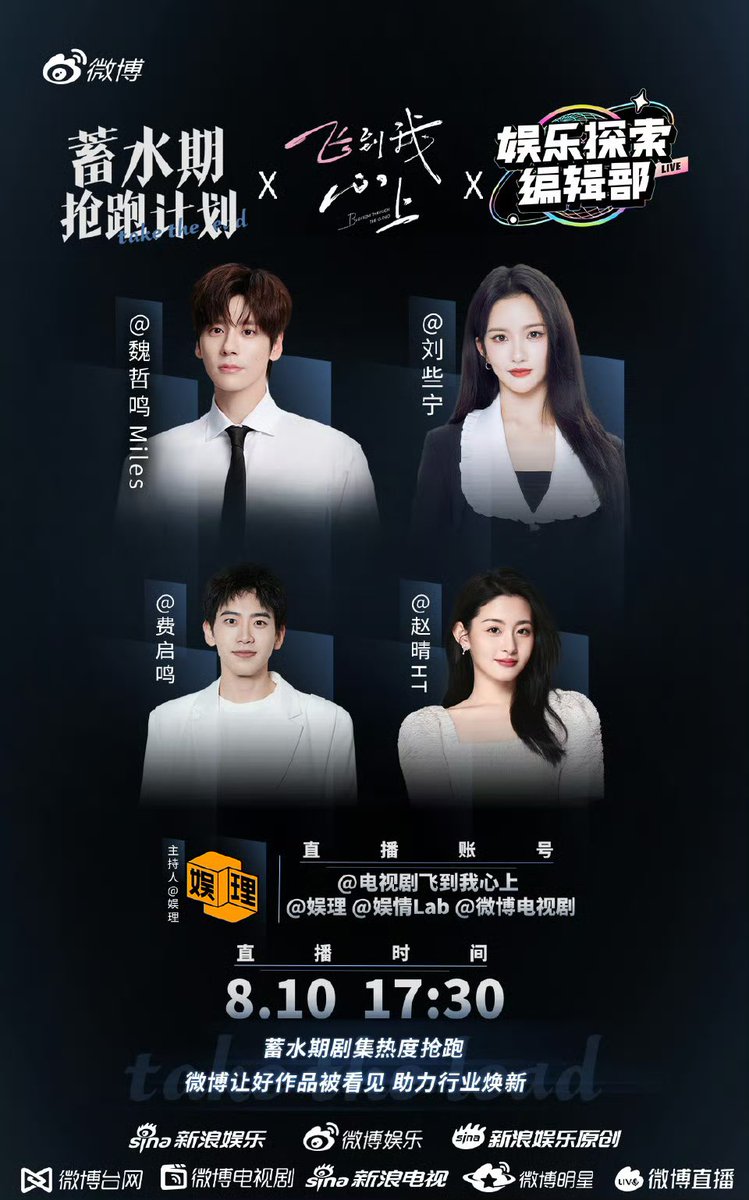 [2025.08.10]
#BlossomThroughtheCloud’s Weibo Update 

ผู้โดยสารทุกท่านโปรดทราบ สัญญาณเตือนหัวใจเต้นแรงบนท้องฟ้าได้ดังขึ้นแล้ว 💓ปาร์ตี้สนุกสนานบนฟ้ารอคุณมาร่วม 🎉วันนี้เวลา 16:30TH(GMT+7) รีบมาที่ห้องไลฟ์เพื่อรับความรู้สึกหัวใจพองฟูนี้ให้ทันนะ

#LiuXiening #刘些宁 #หลิวเซียหนิง